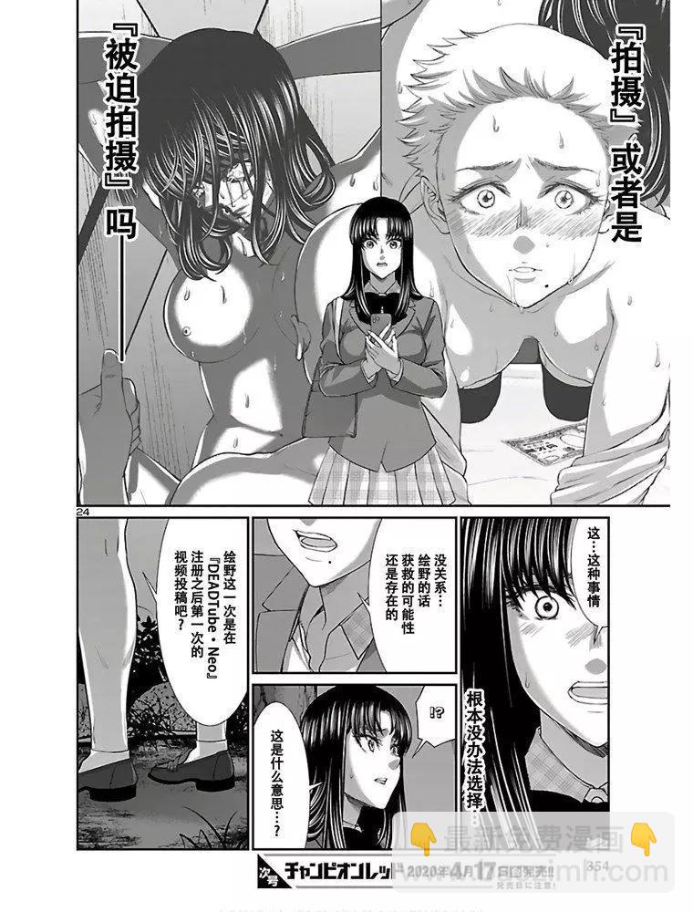 第59话24
