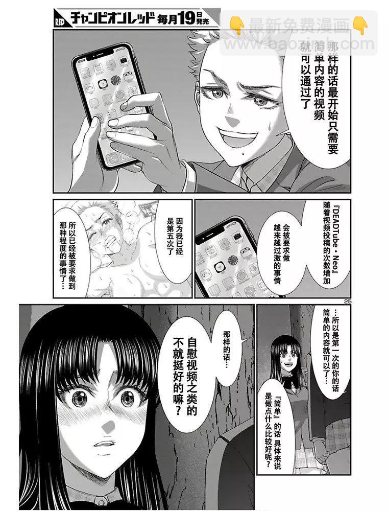 第59话25