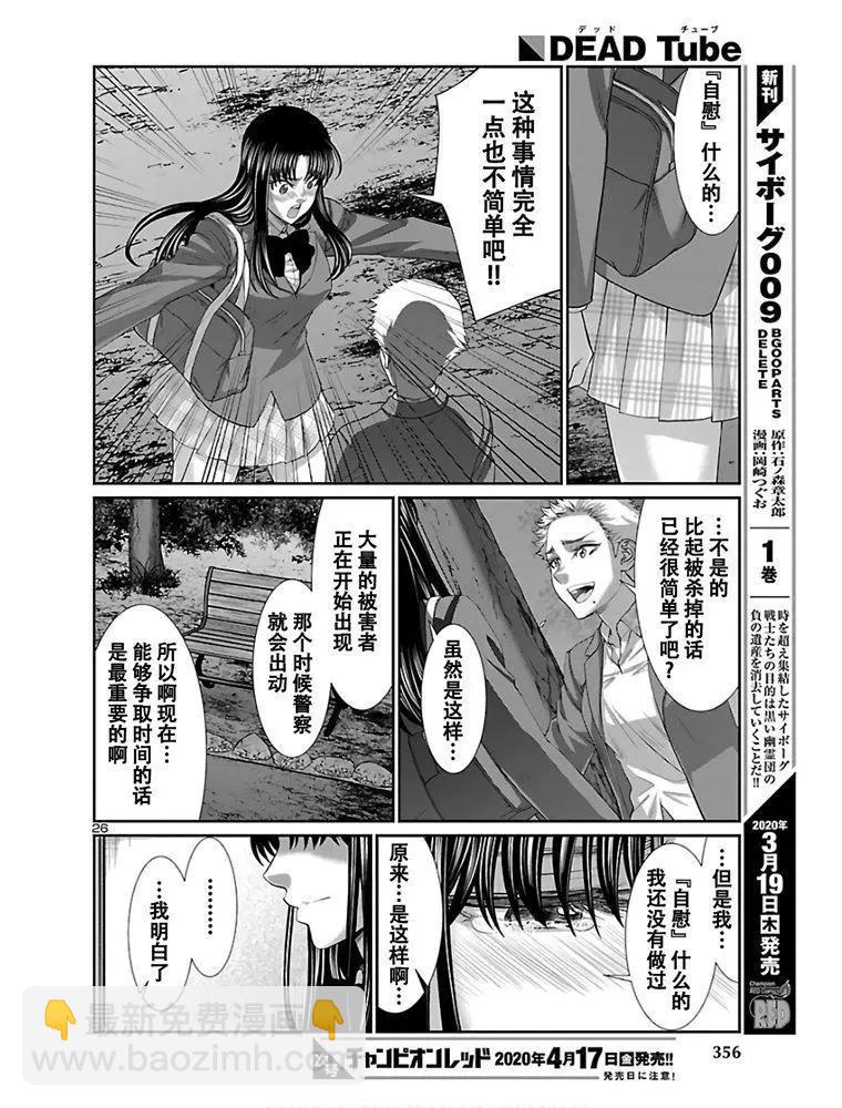 第59话26