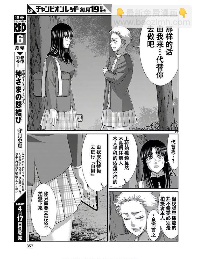 第59话27