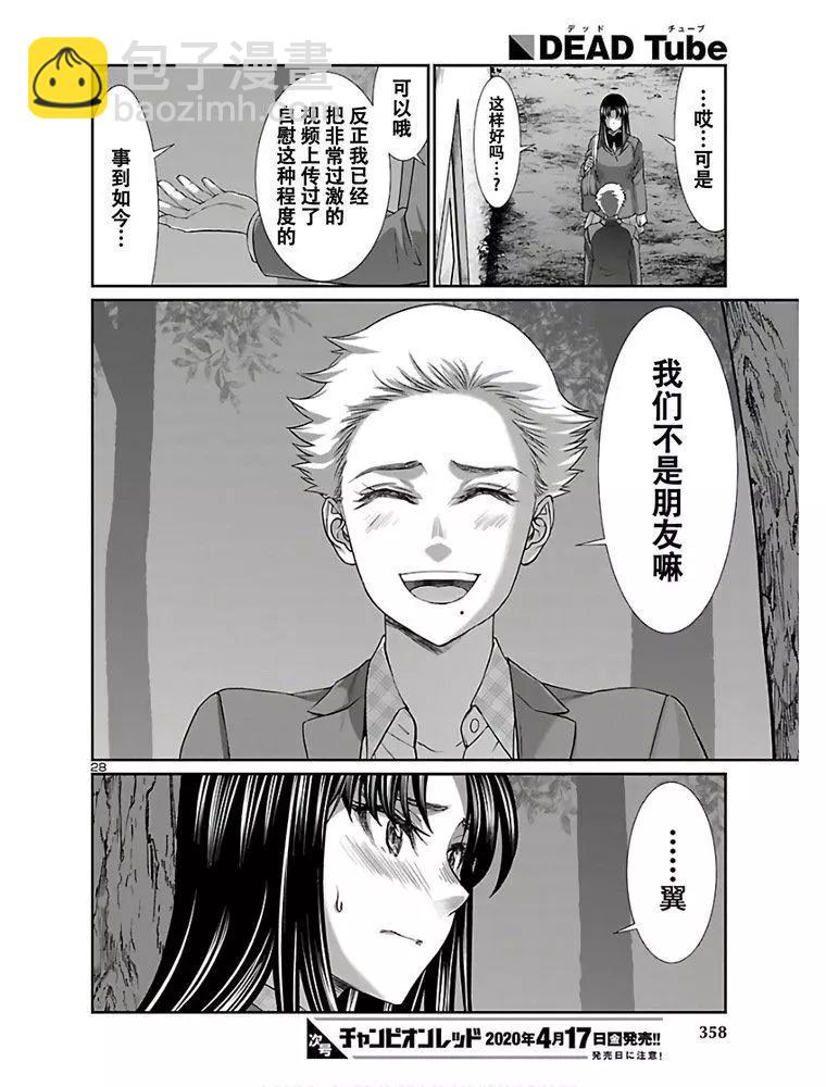 第59话28