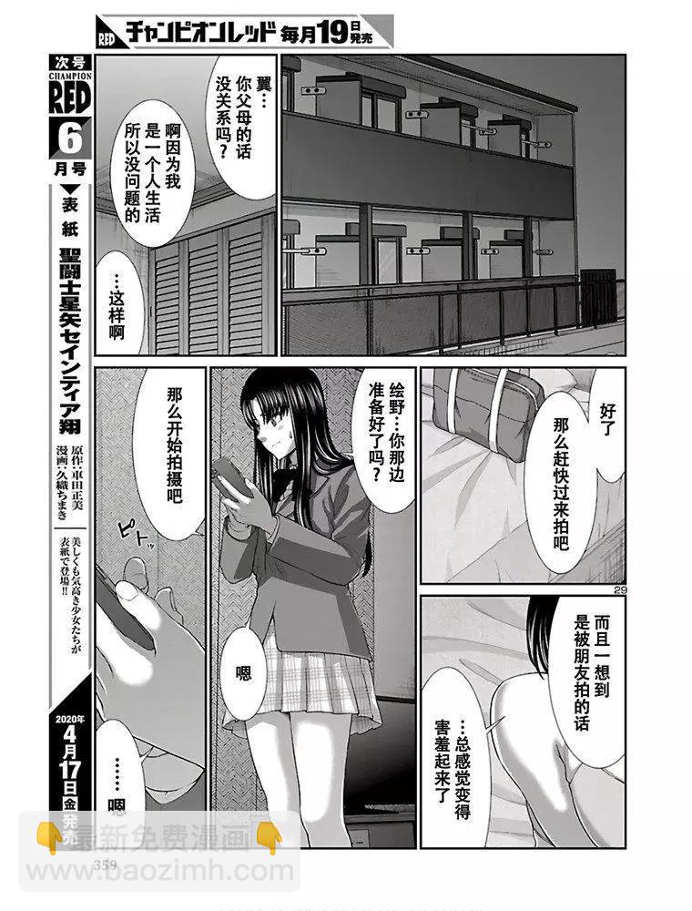 第59话29