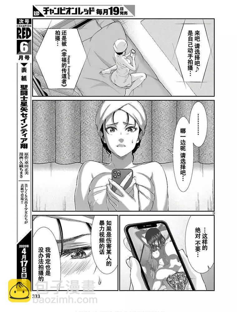 第59话3