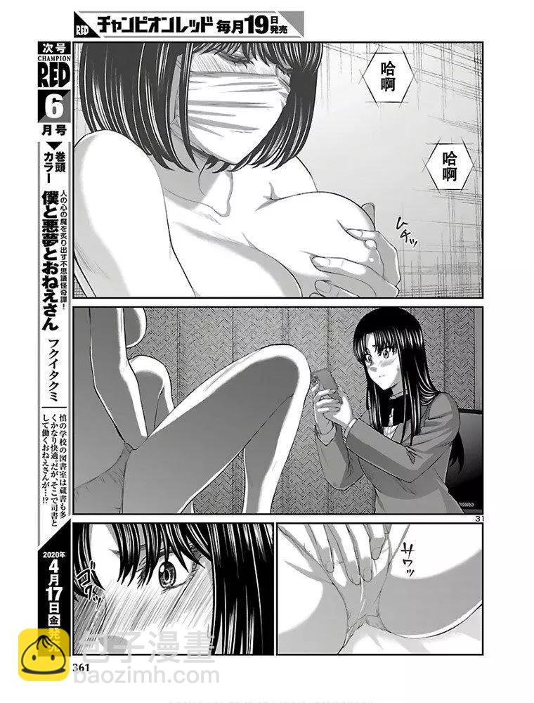 第59话31