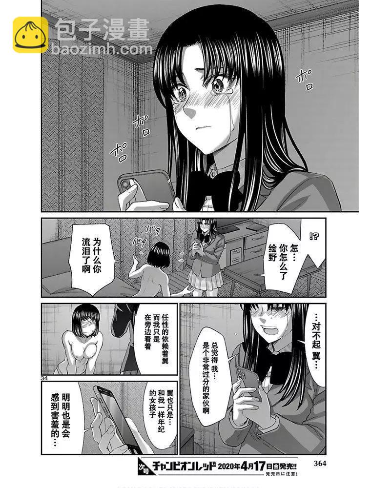 第59话34