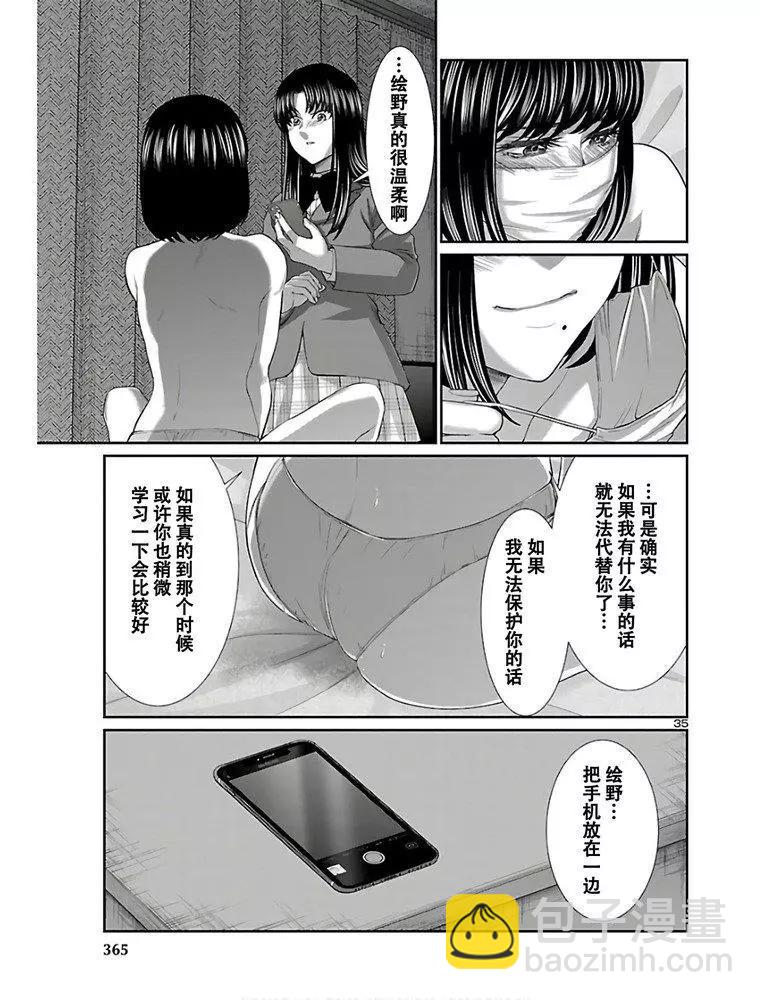 第59话35