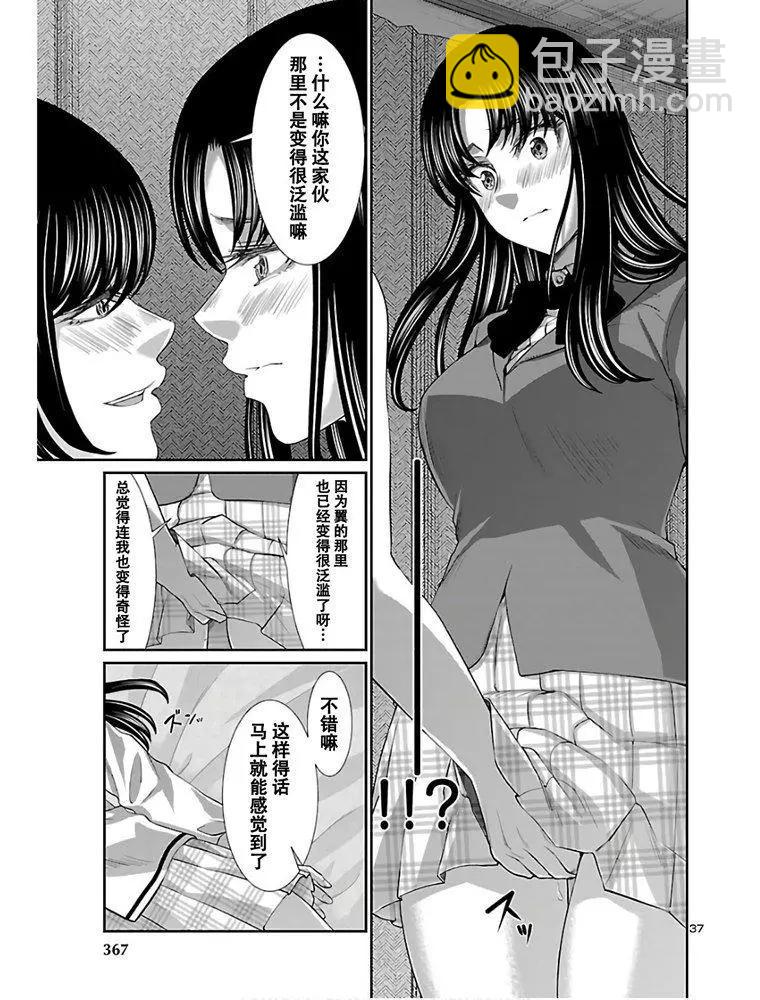 第59话37