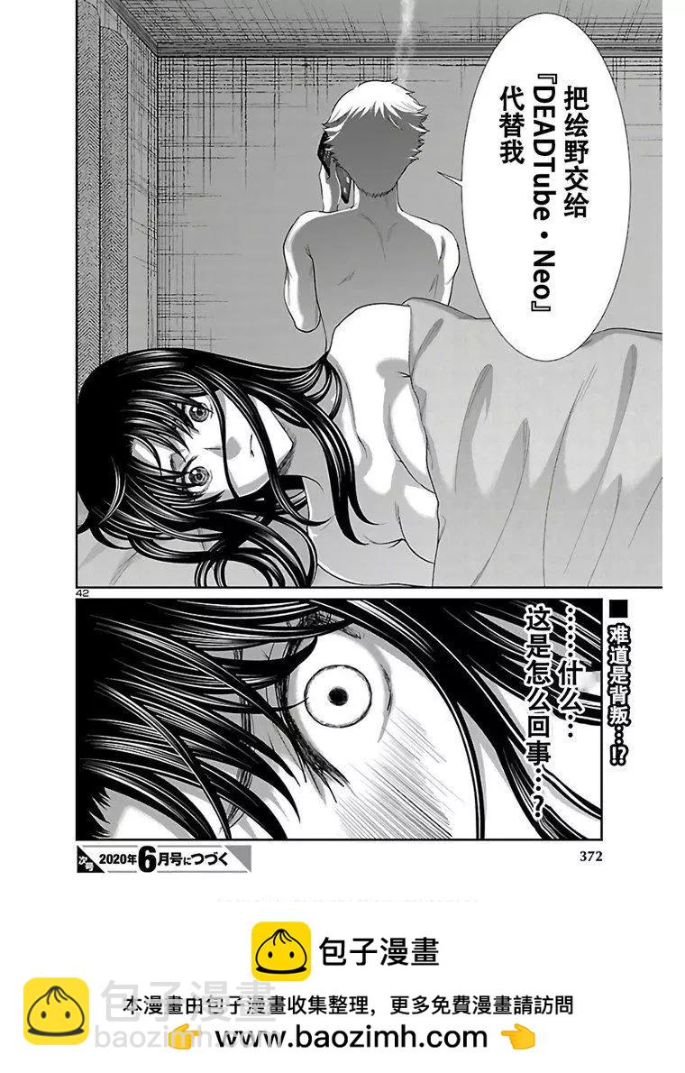 第59话42