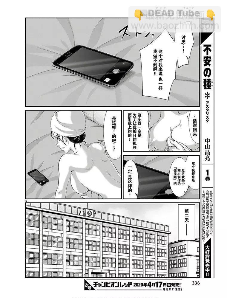 第59话6