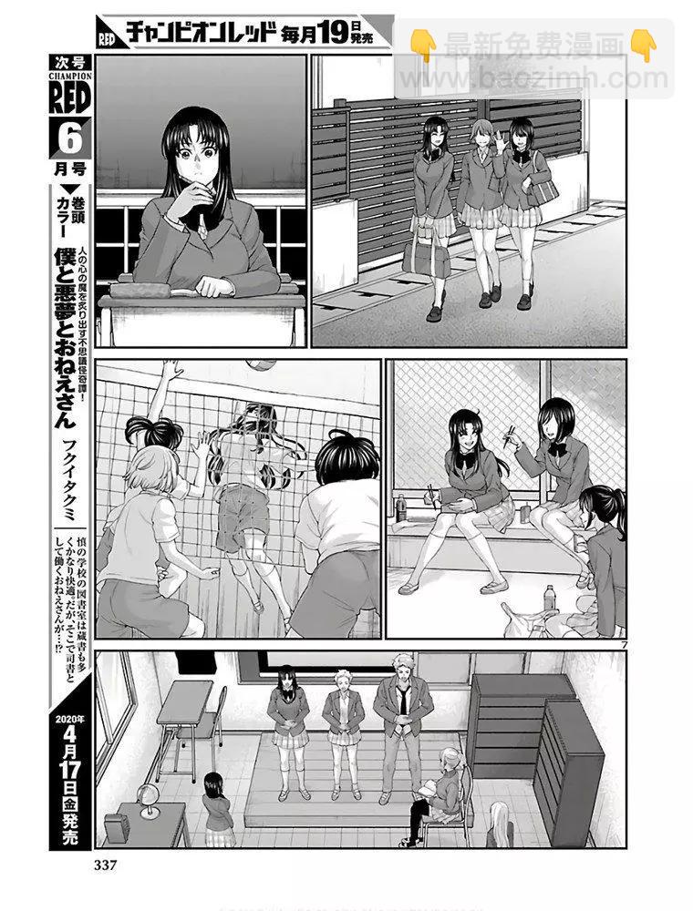 第59话7