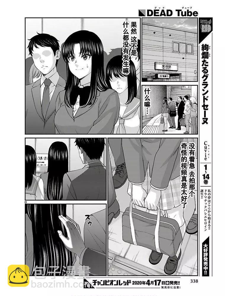 第59话8