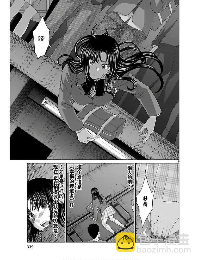 第59话9