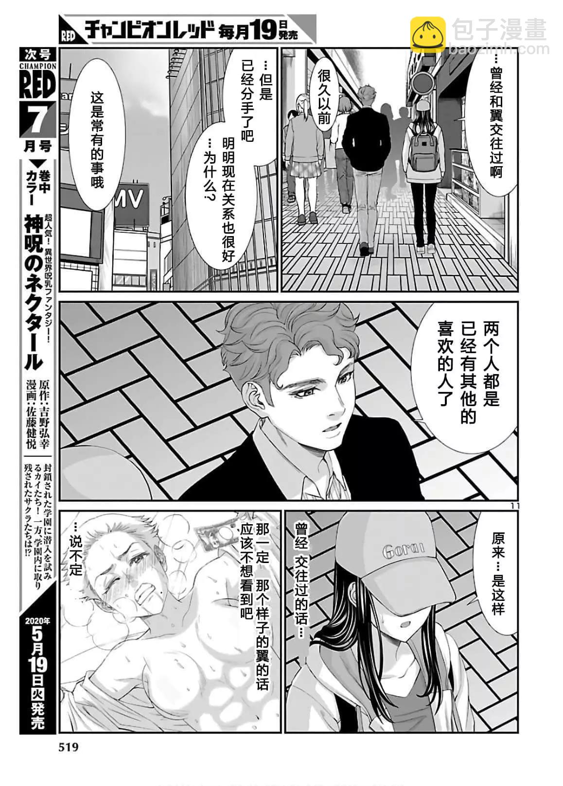 第60话10
