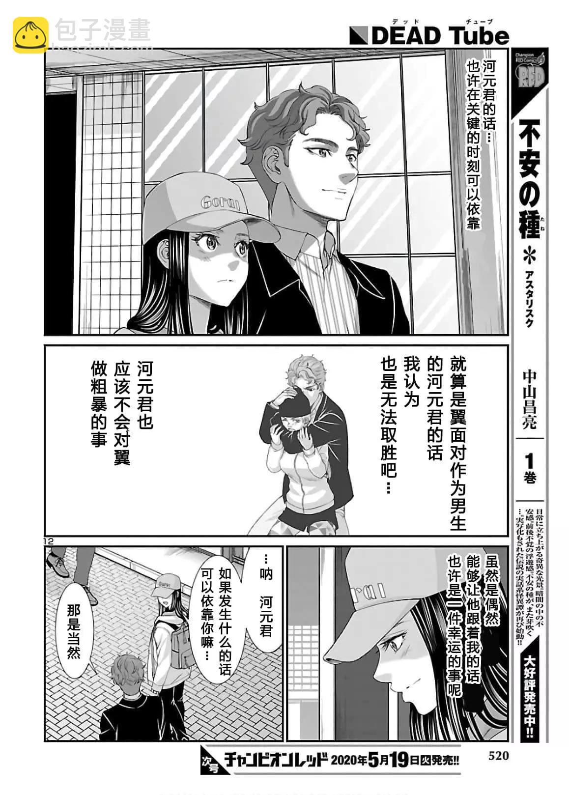 第60话11
