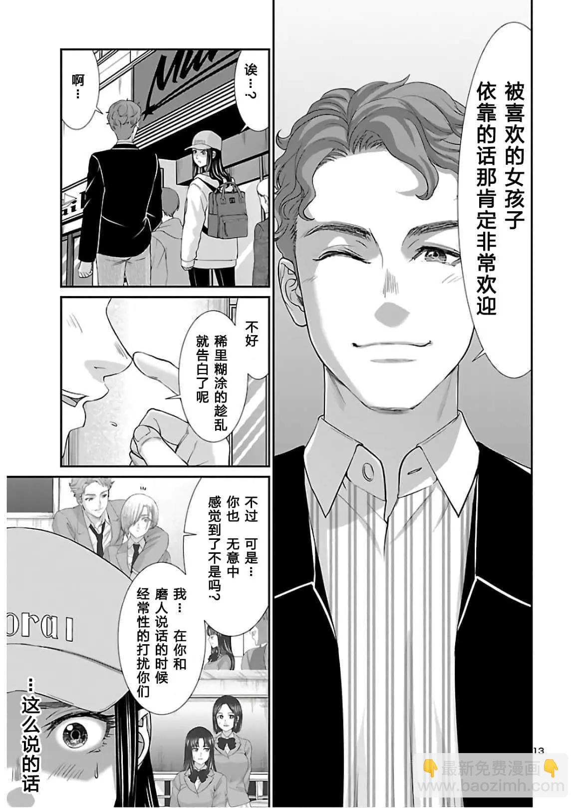 第60话12
