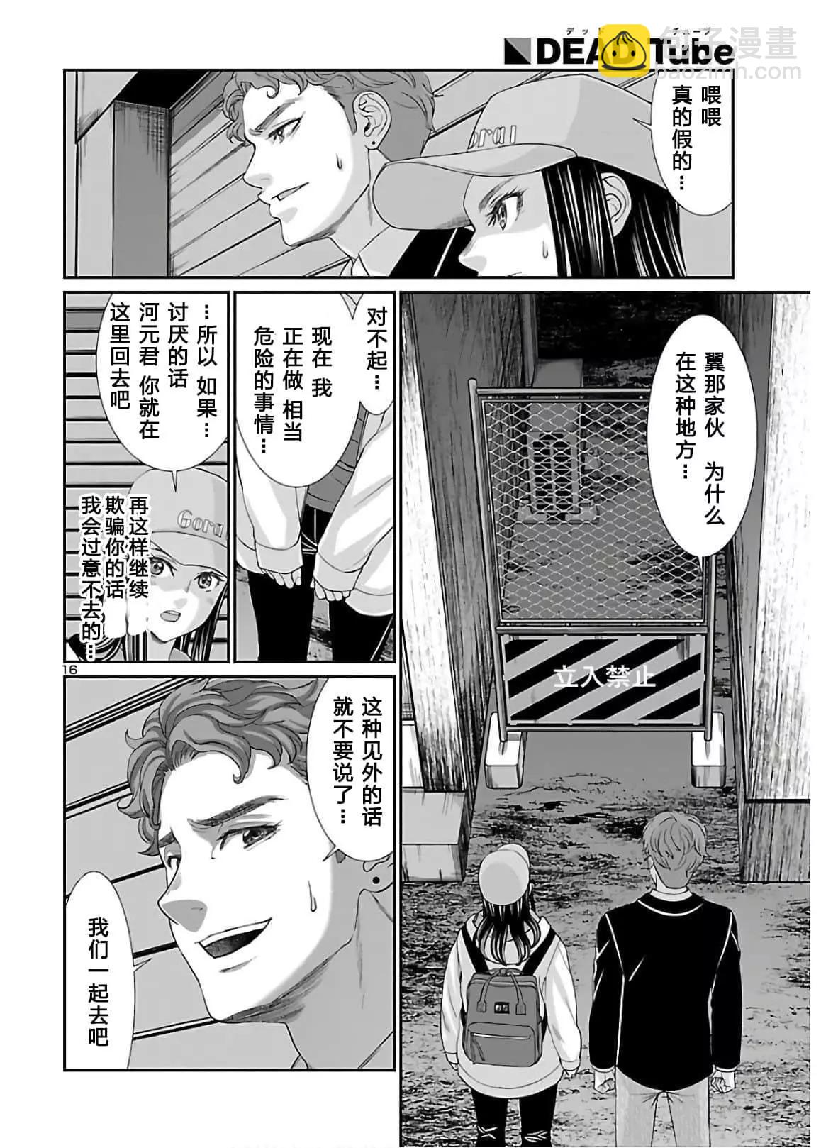 第60话15