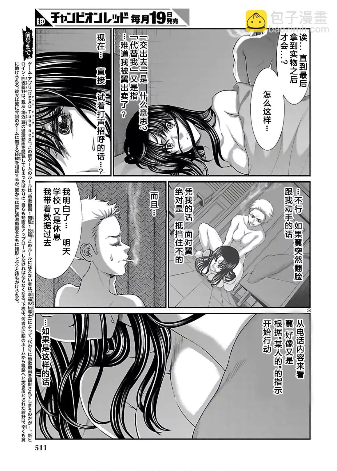 第60话2