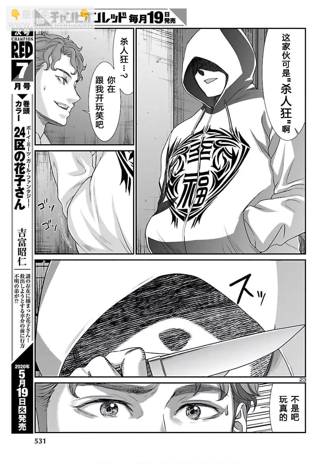 第60话22