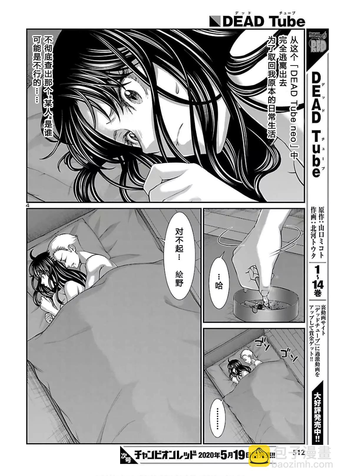 第60话3