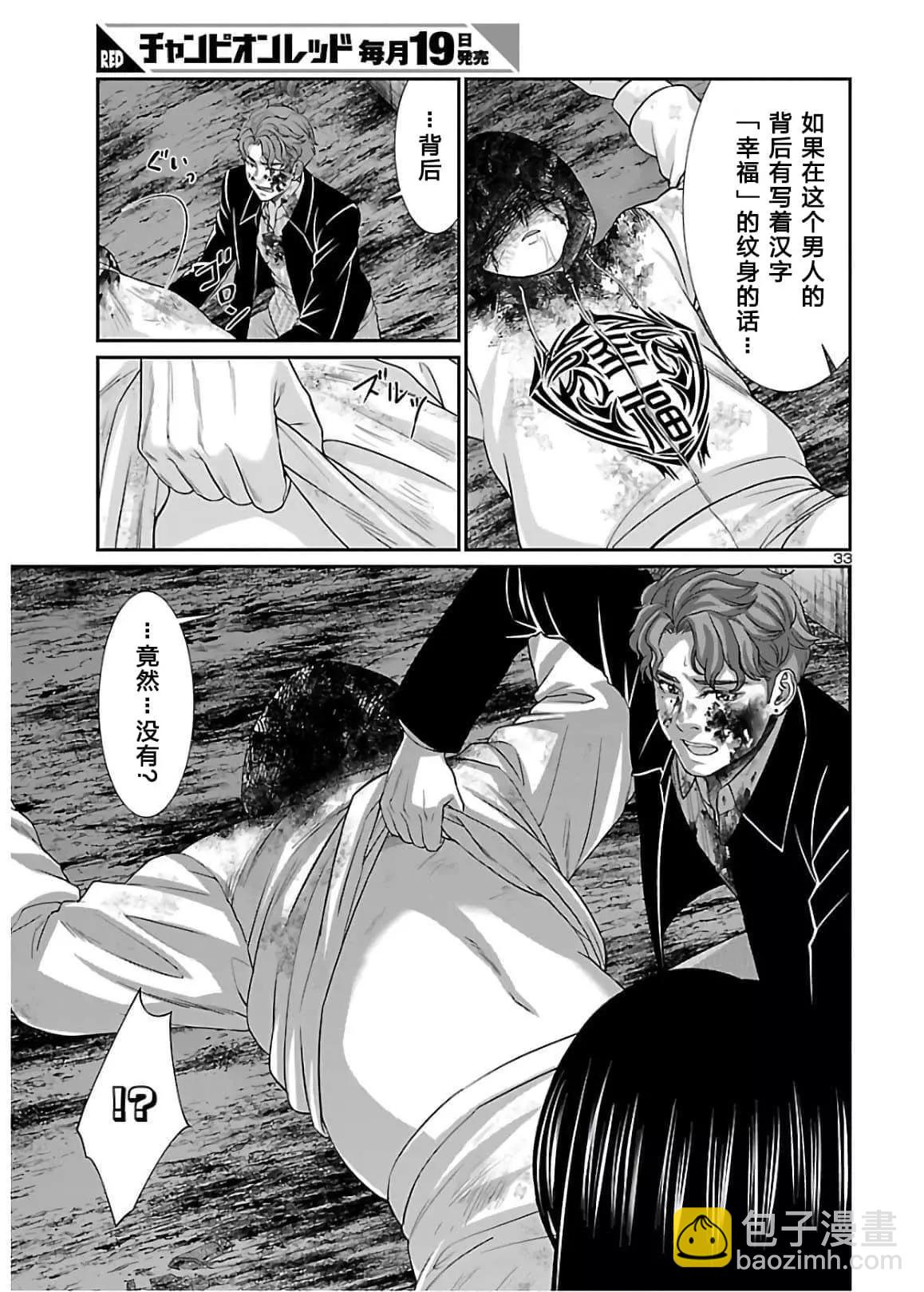 第60话32