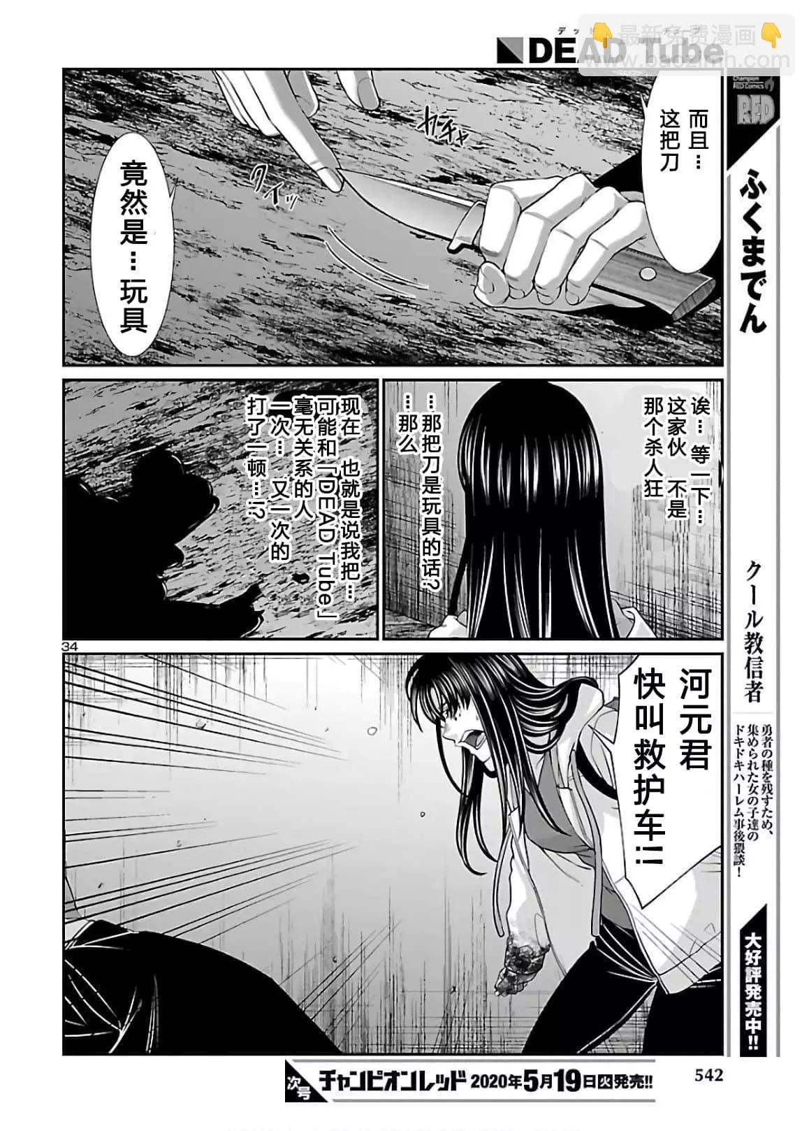 第60话33