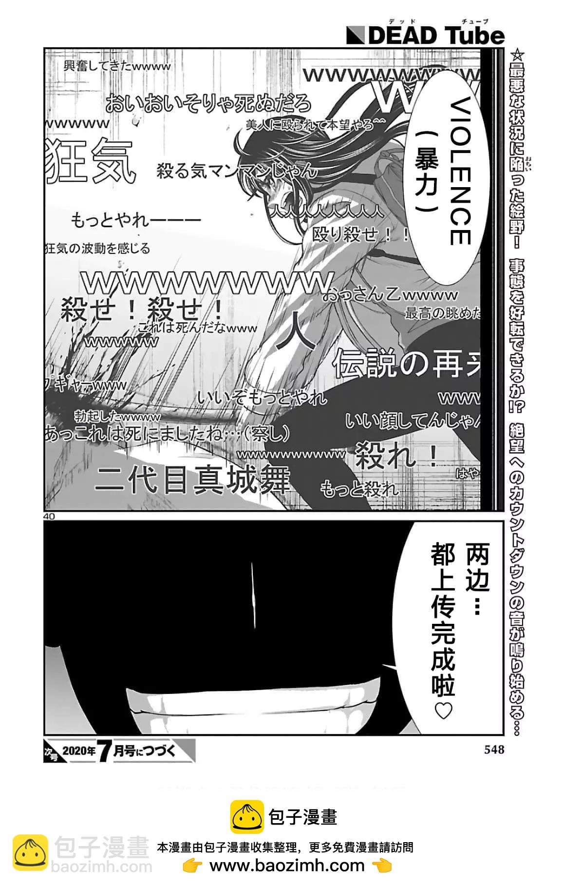 第60话39