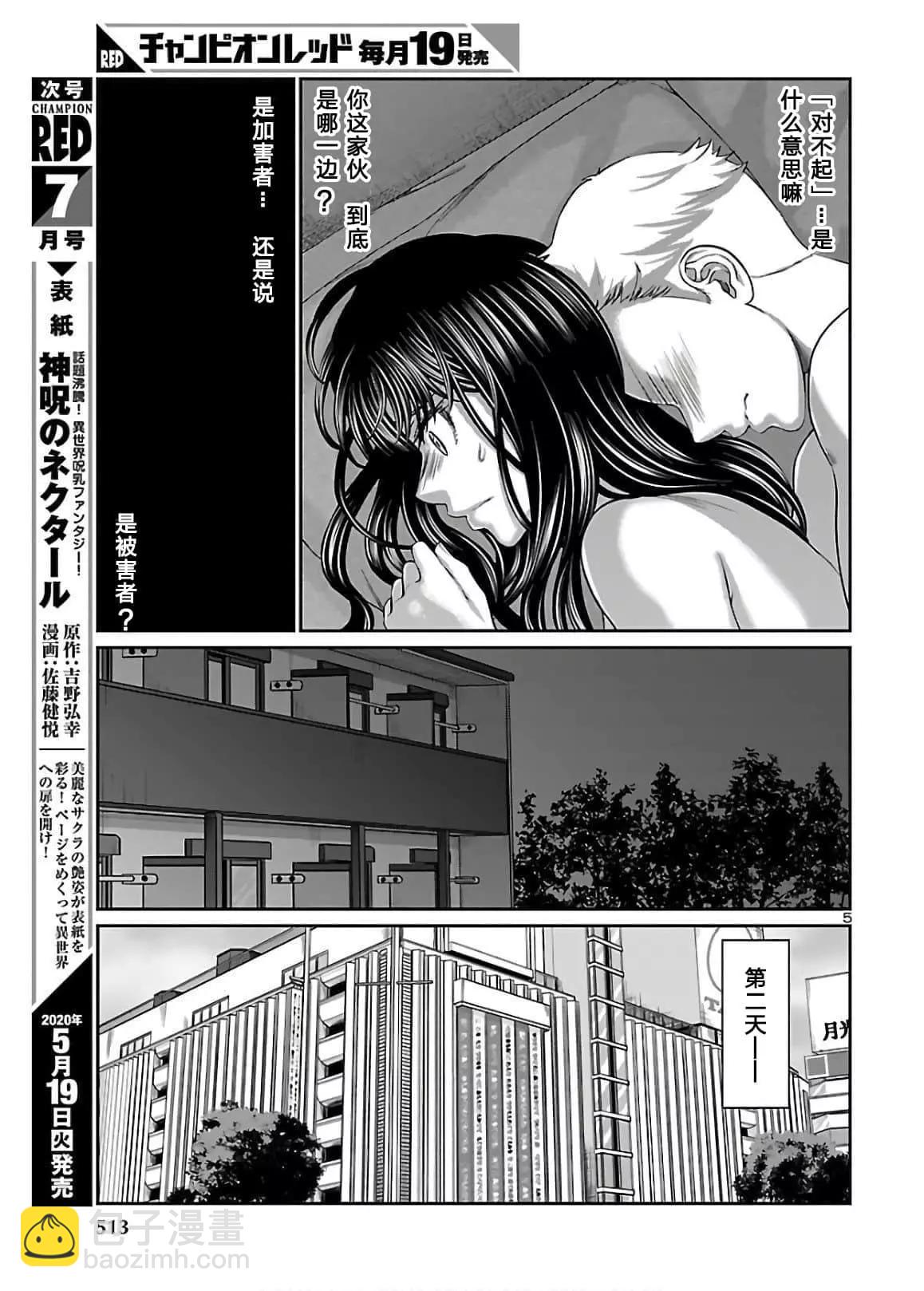 第60话4