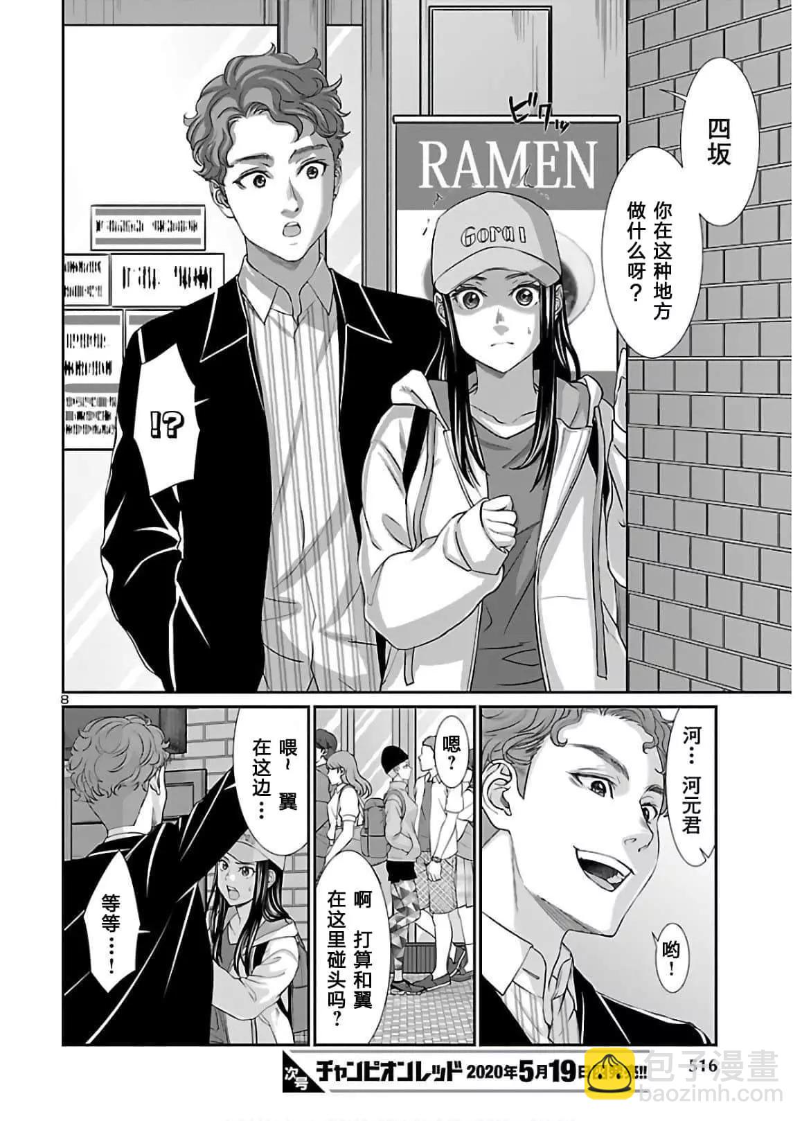 第60话7
