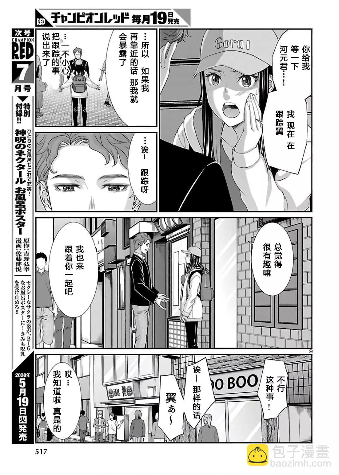 第60话8