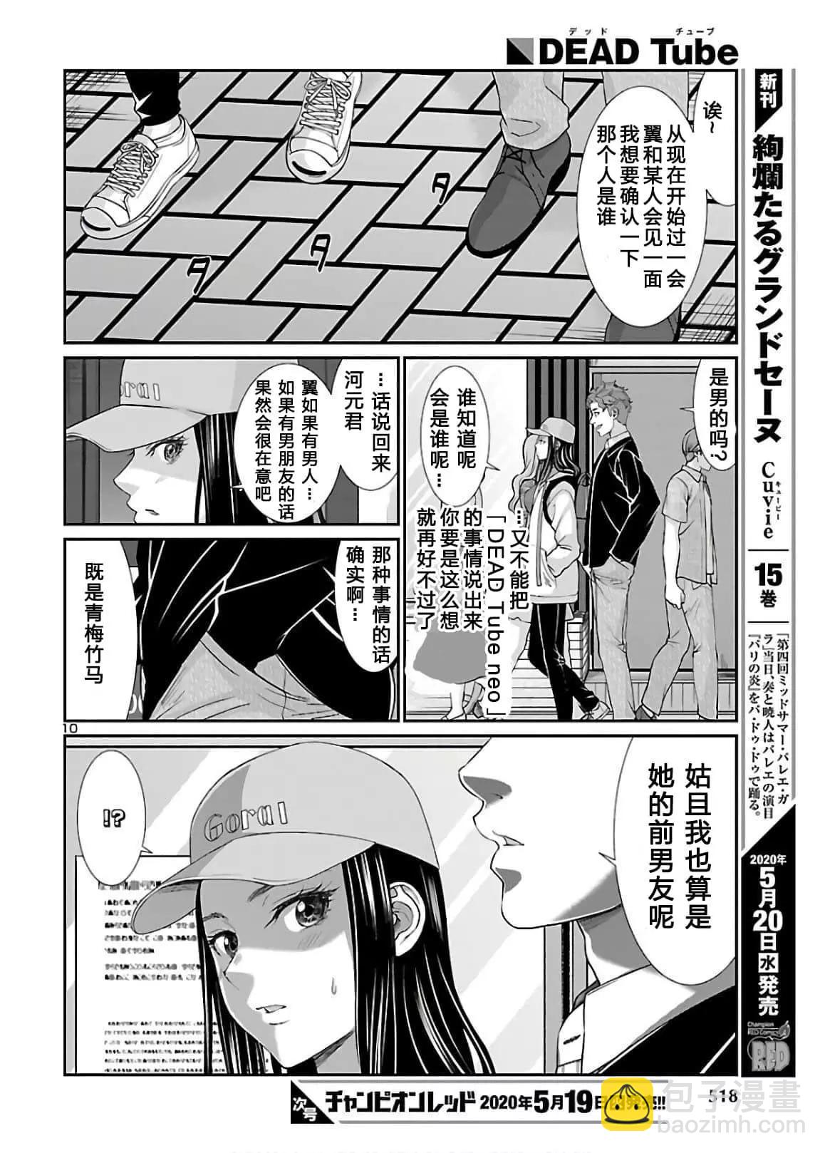 第60话9
