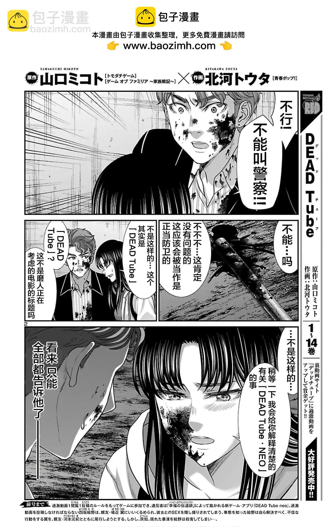 第61话1