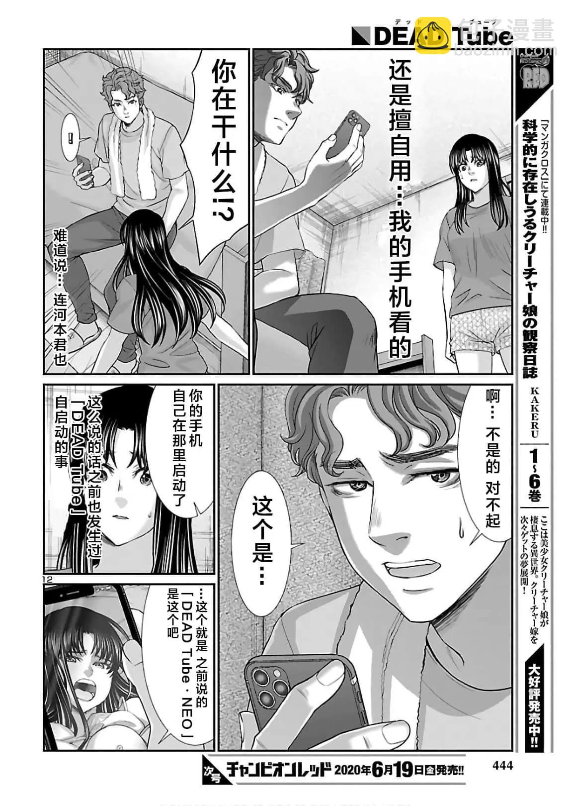 第61话11