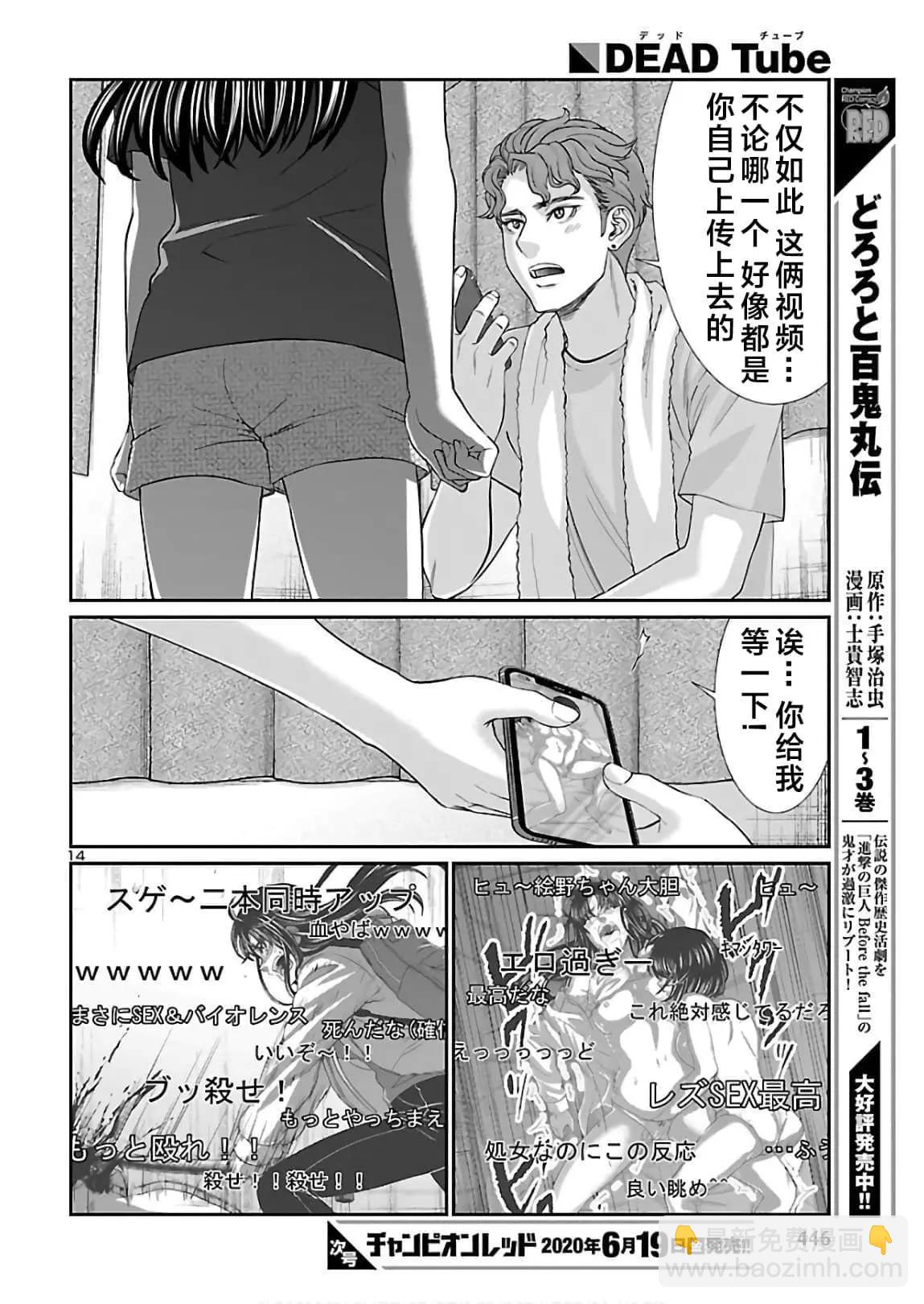 第61话13