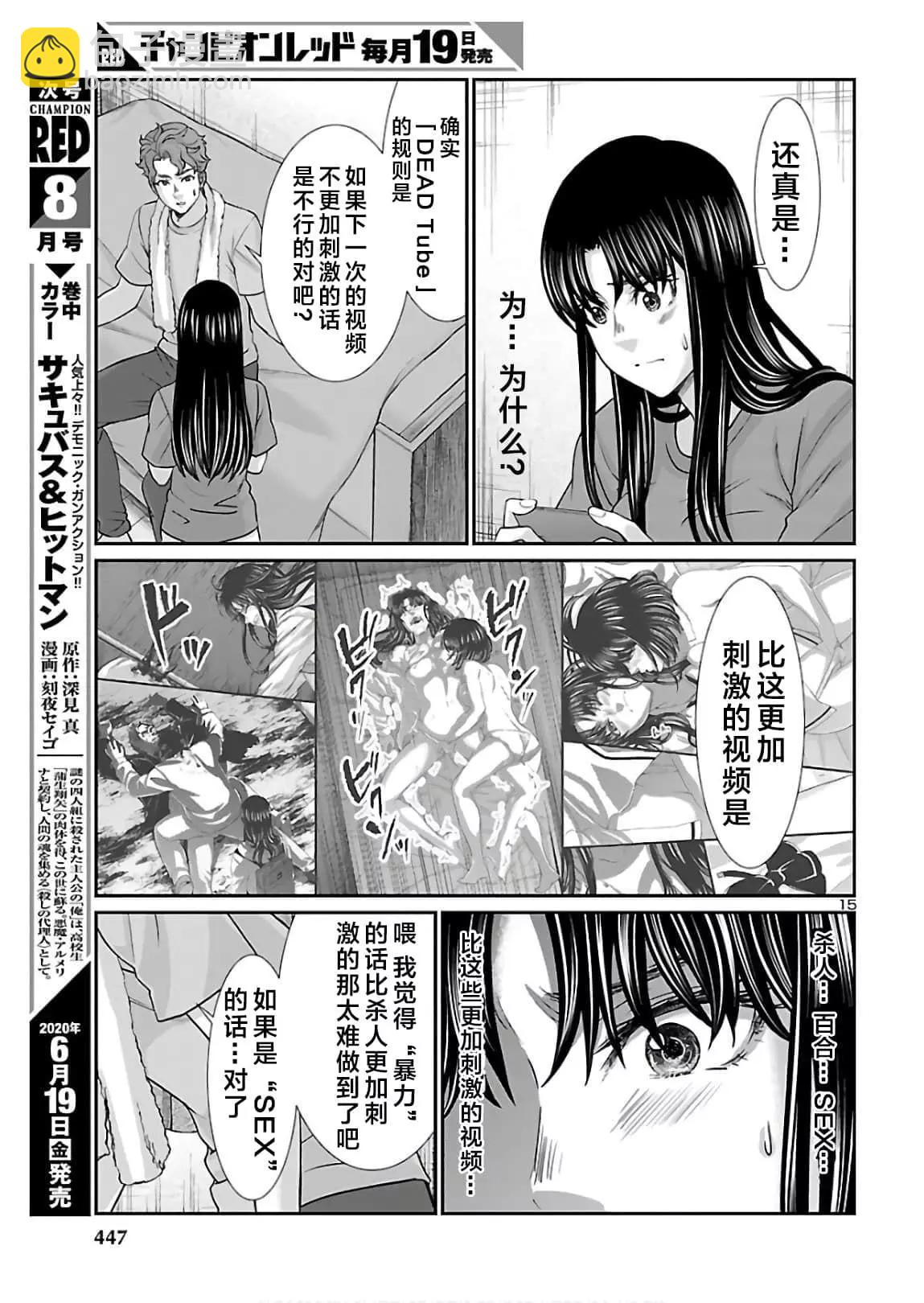 第61话14