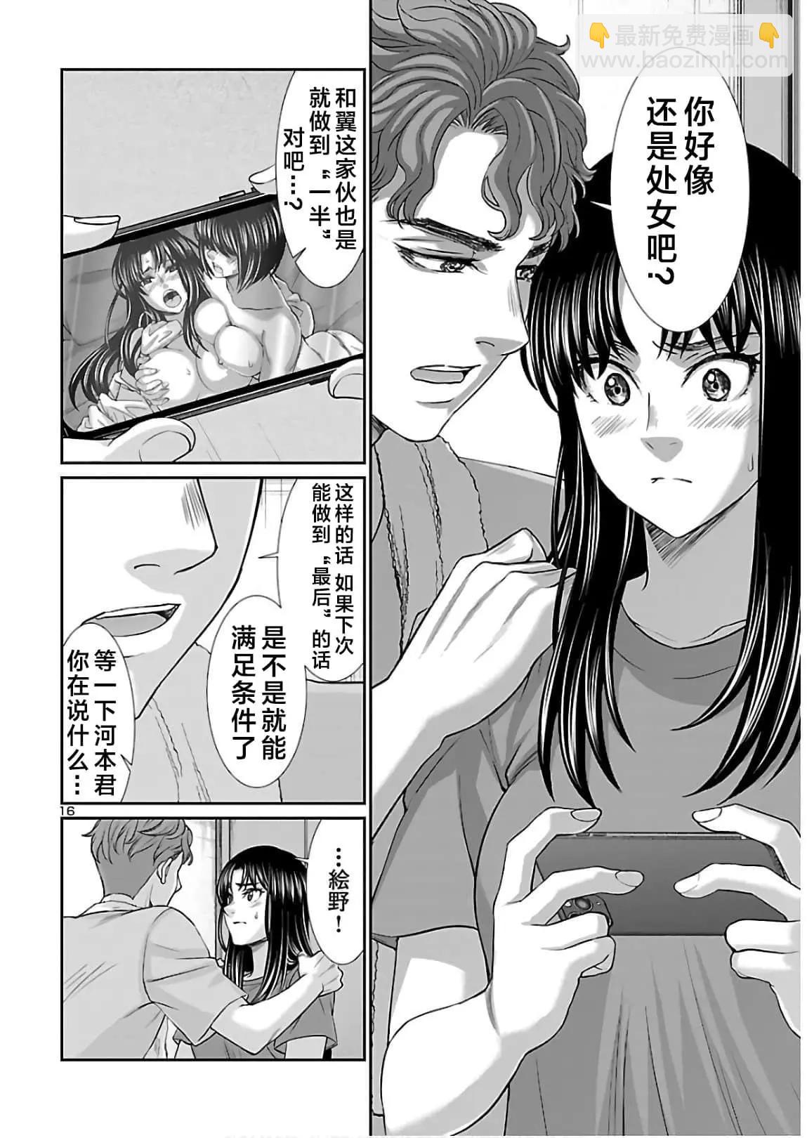 第61话15