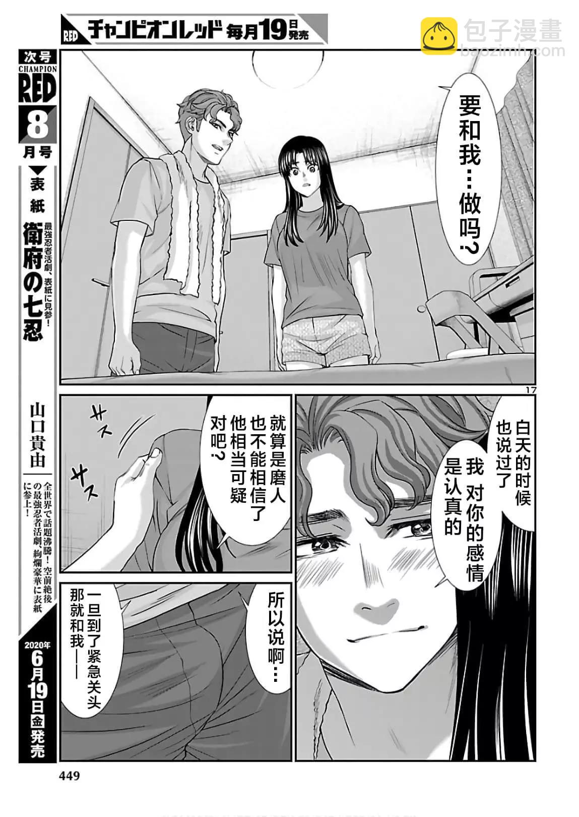 第61话16