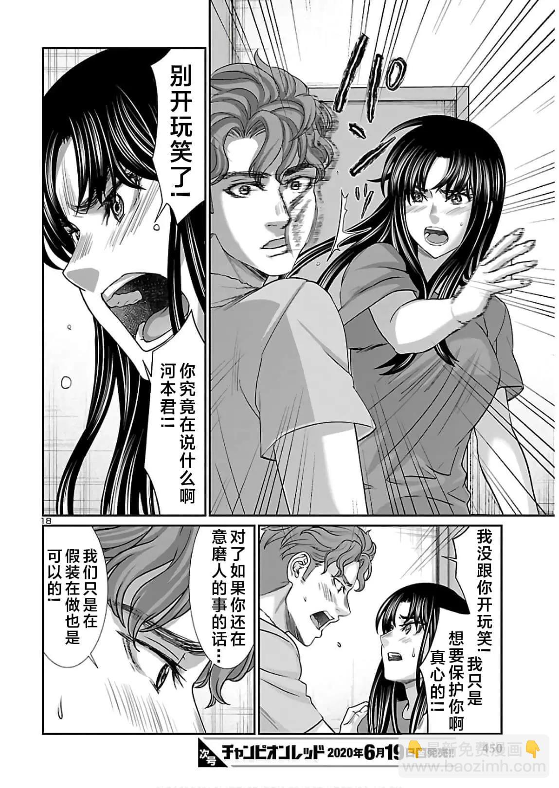 第61话17