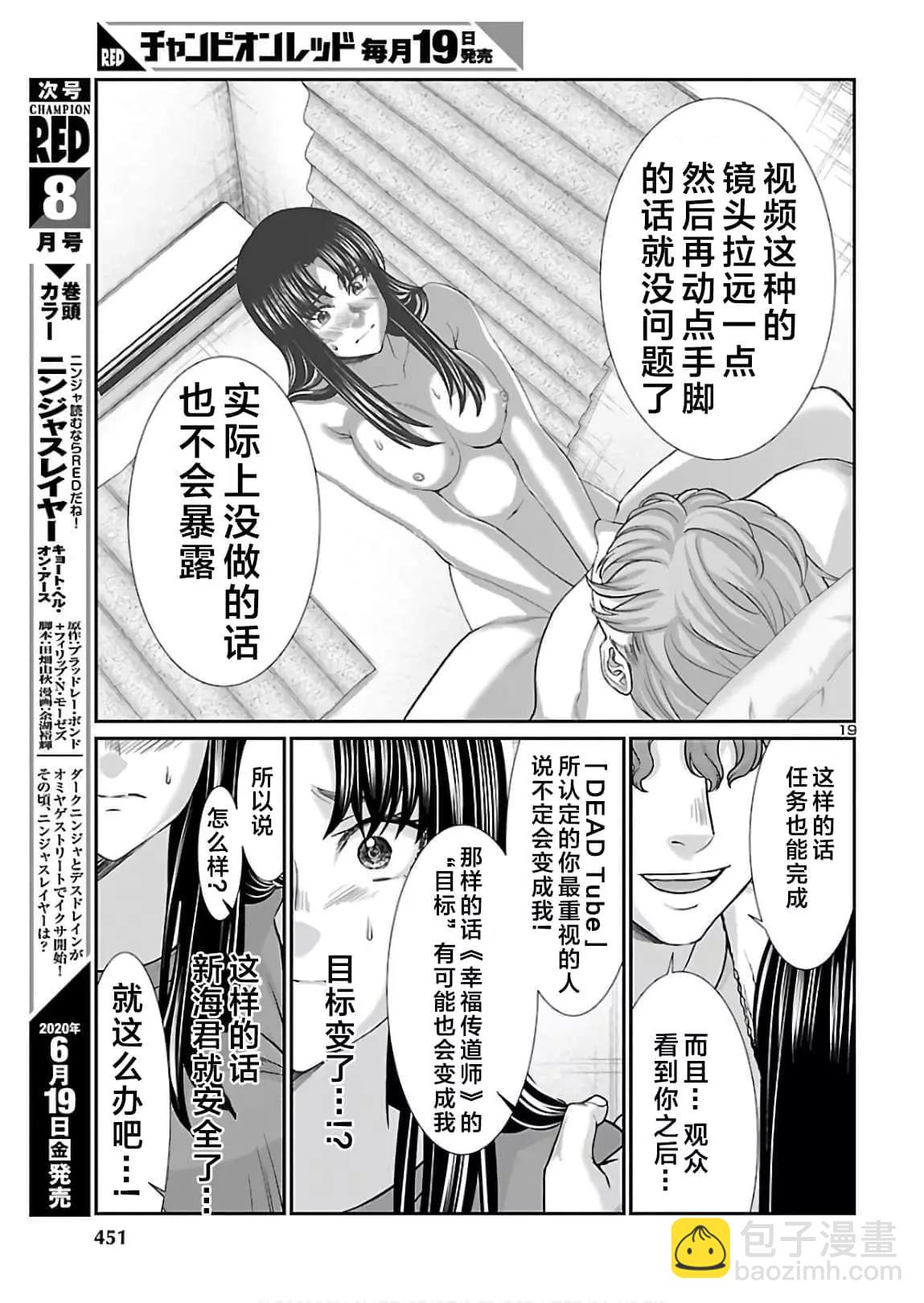 第61话18