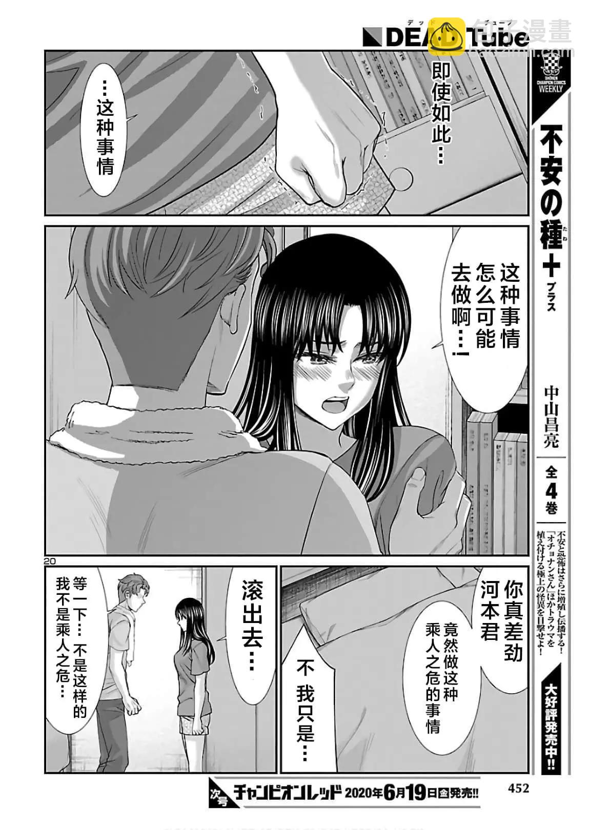 第61话19