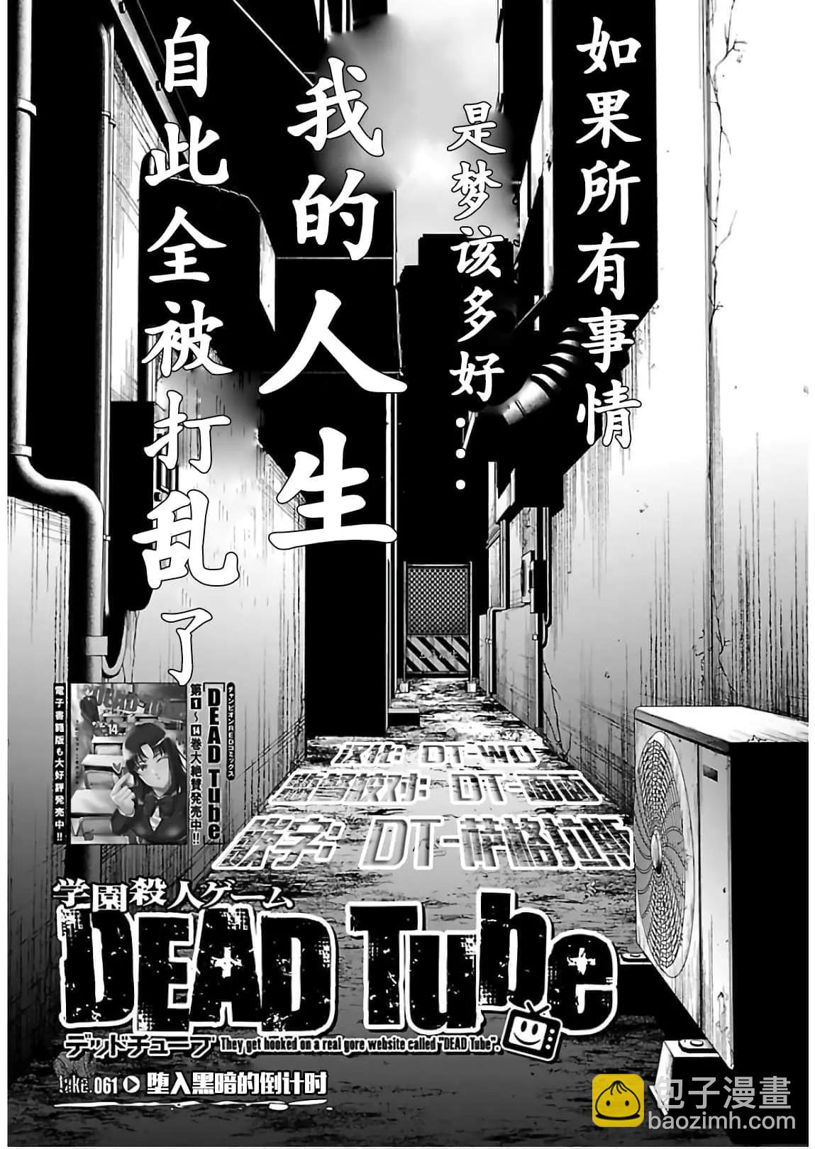 第61话2