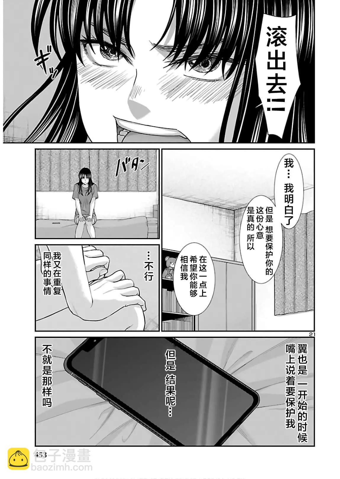 第61话20