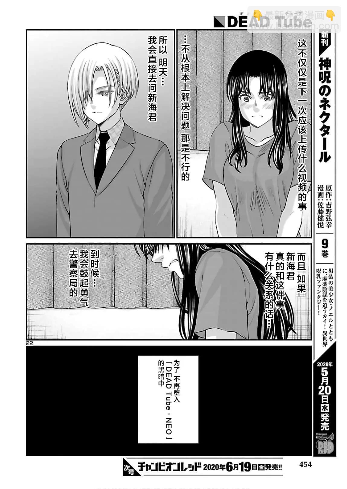 第61话21