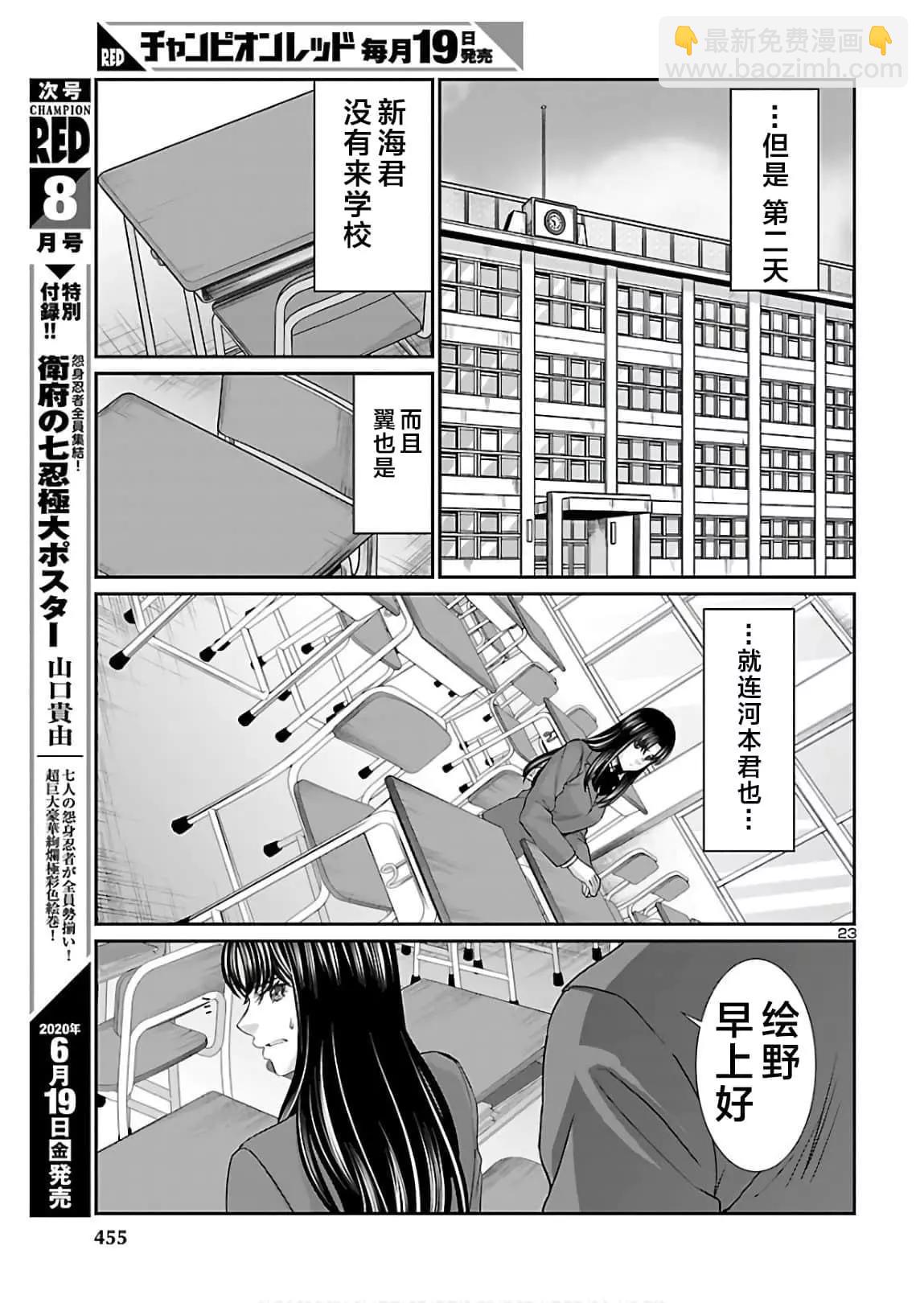 第61话22