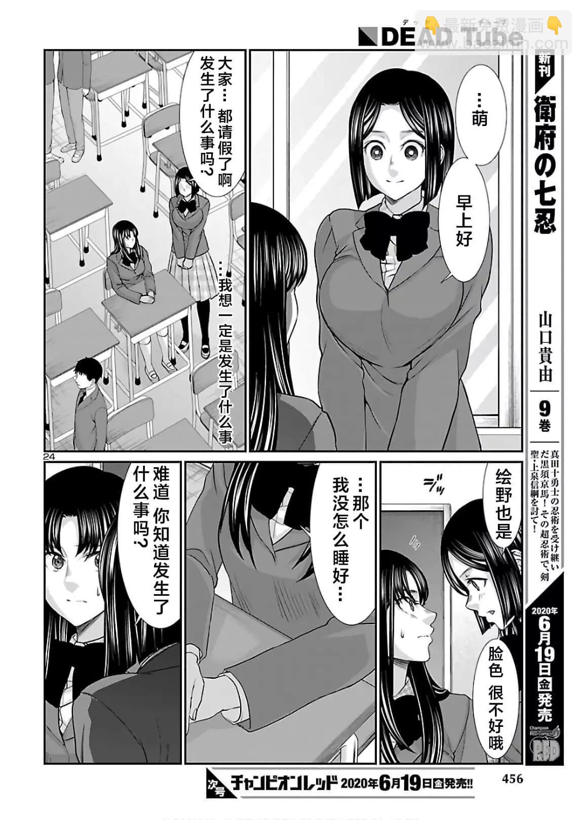 第61话23