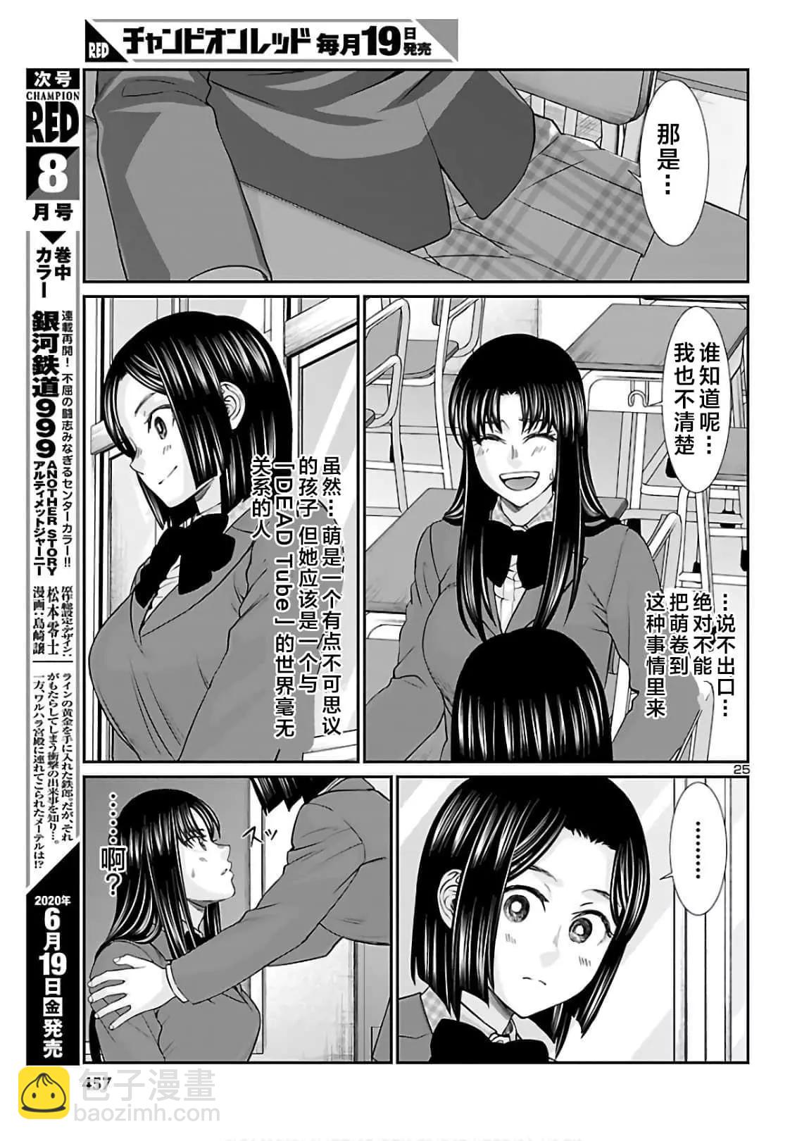 第61话24