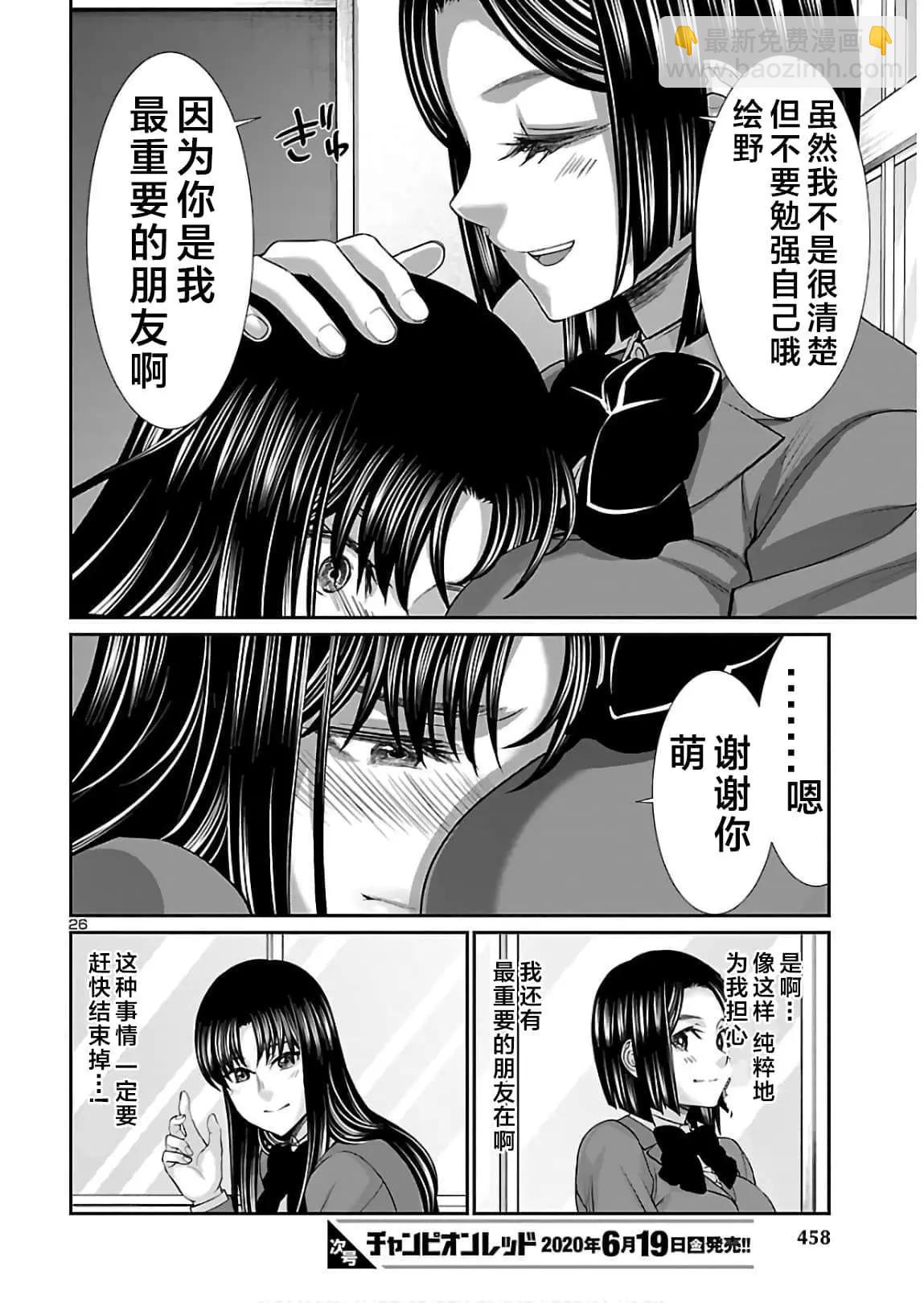 第61话25