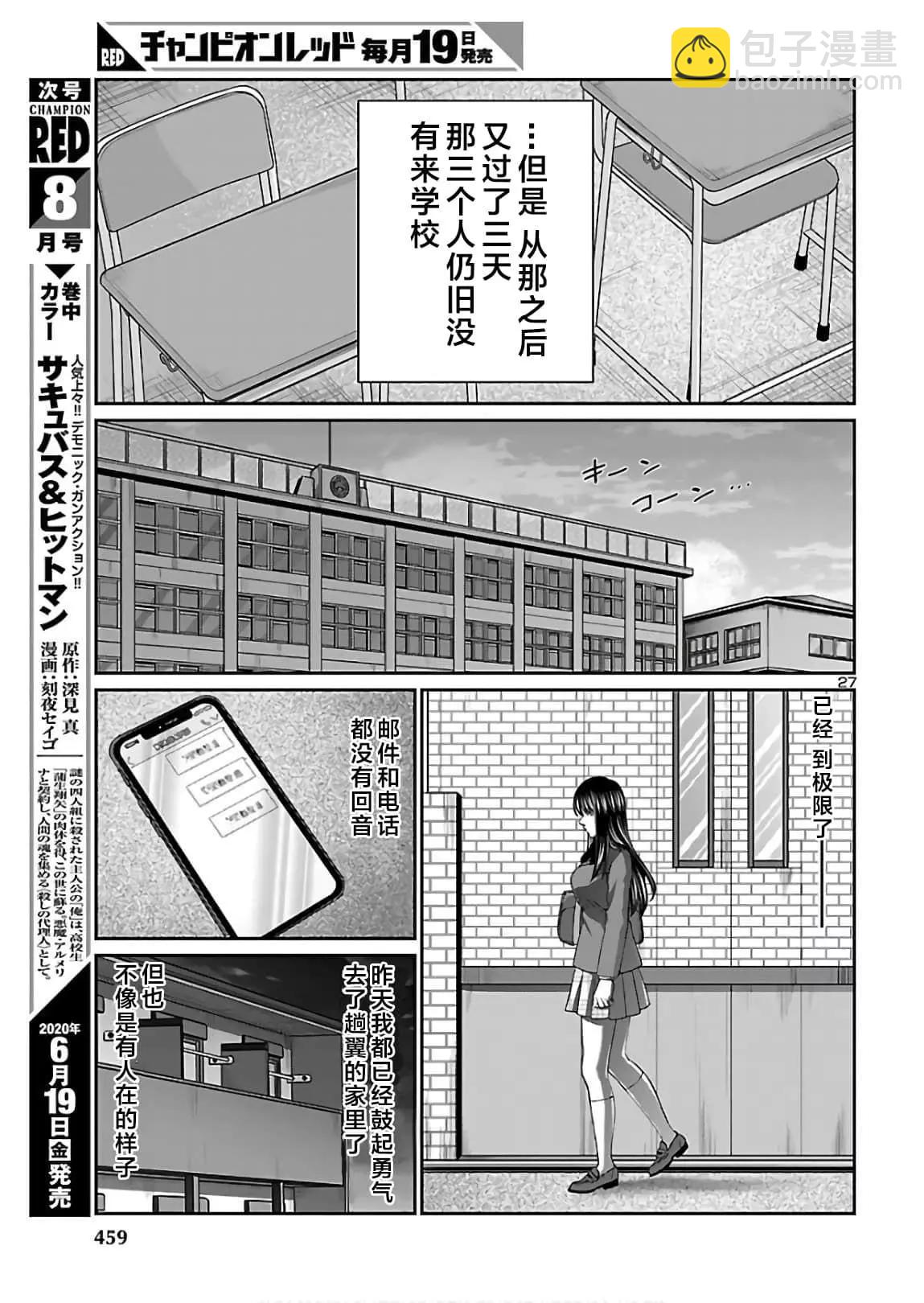 第61话26
