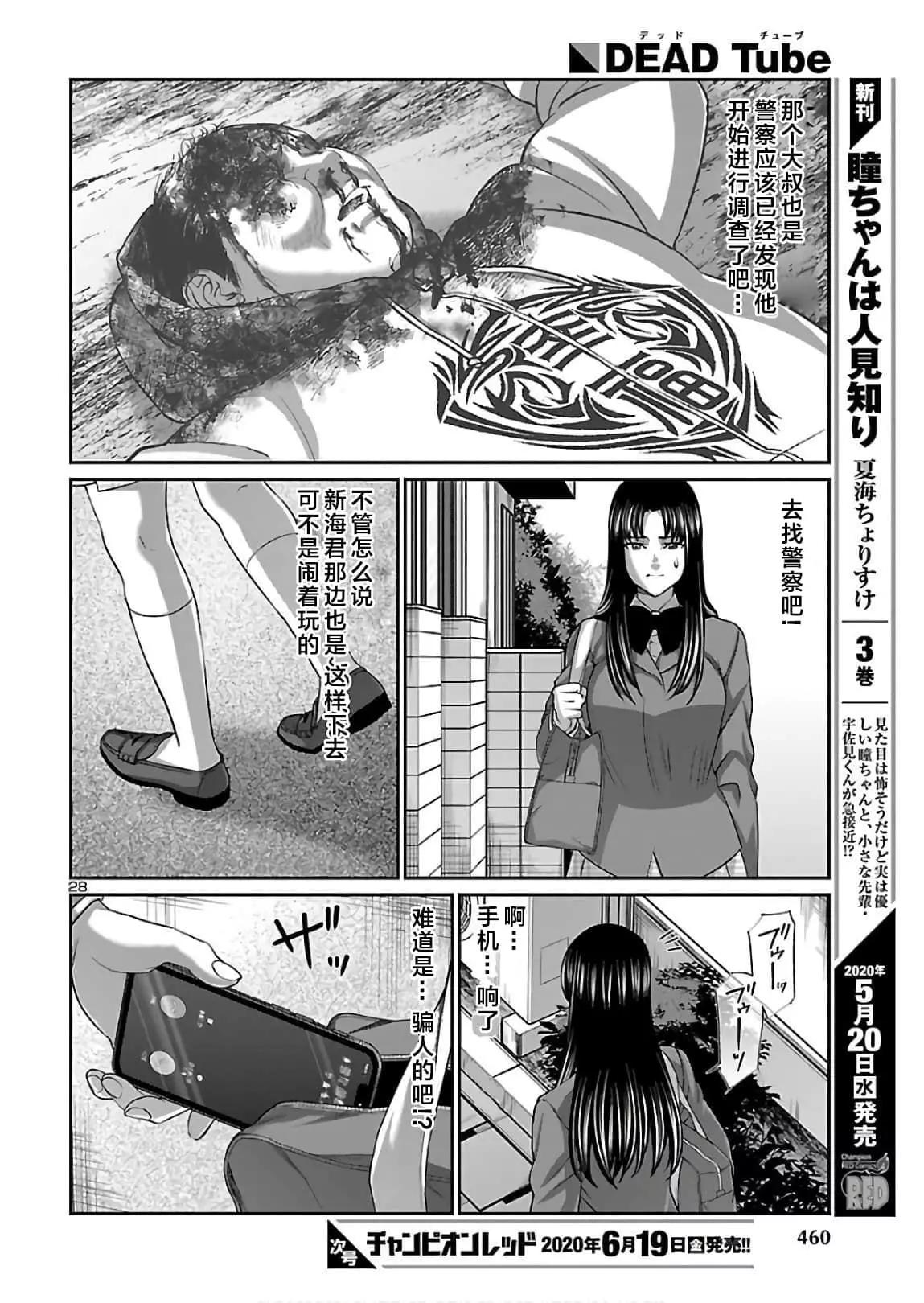 第61话27