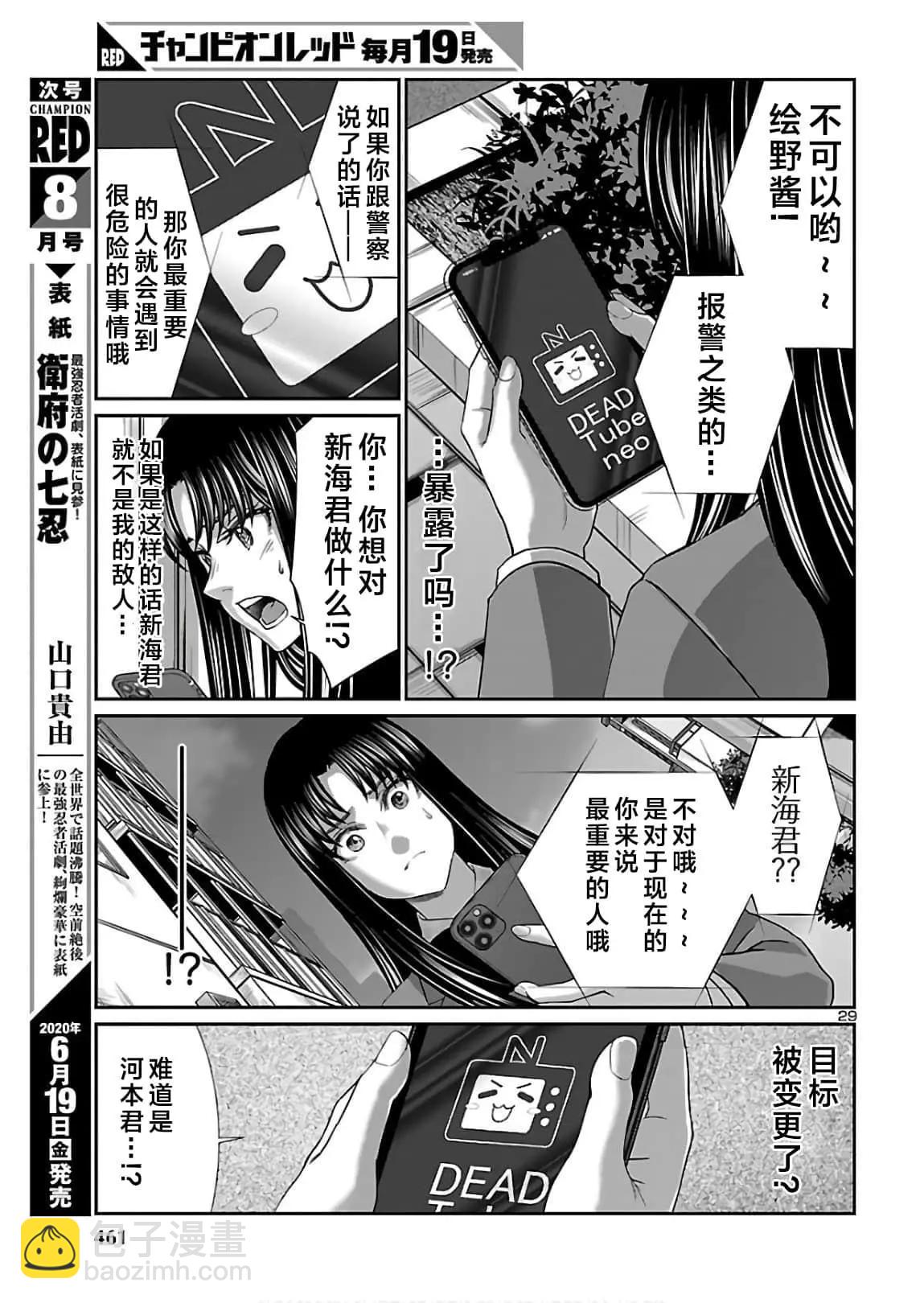 第61话28