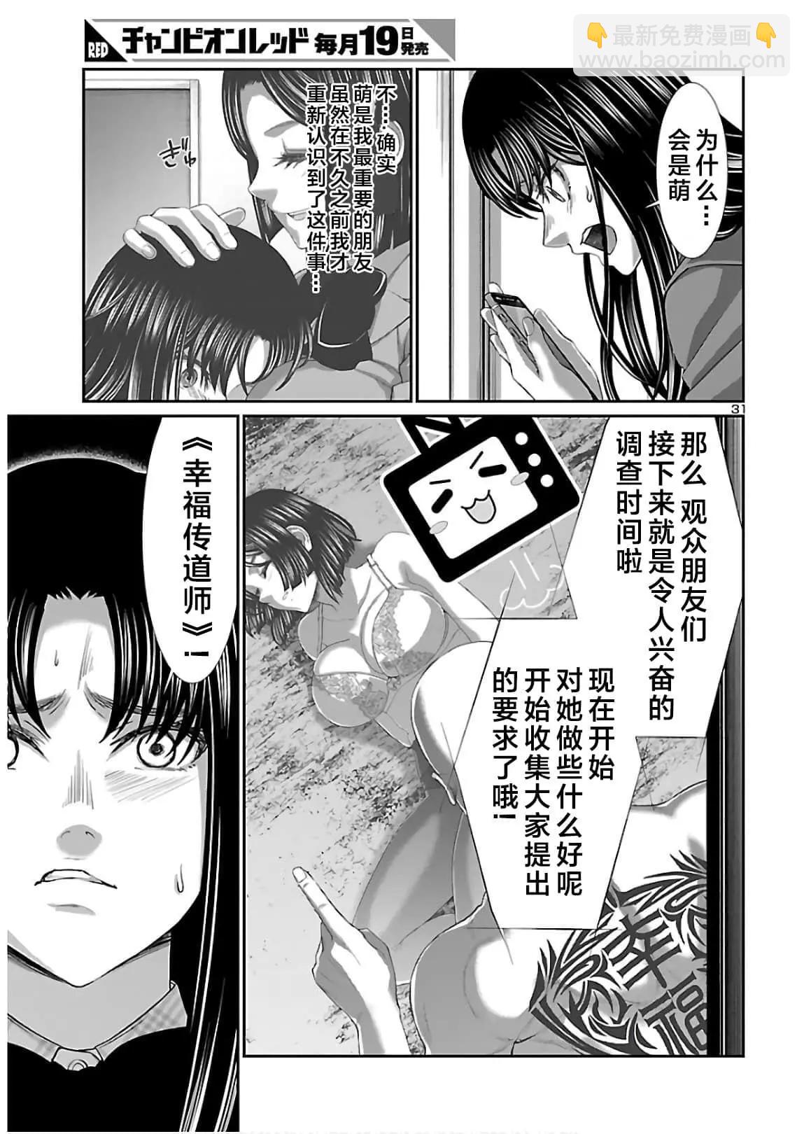 第61话30